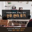 다정뷰티케어 | 당진산후마사지 잘하는곳 다정뷰티케어 관리 후기