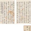 서찰 편지 서예 엄복(1854~1921) 엄욱(顼有关)의 장원제(張元濟) 및 생활세부에 관한 가서 이미지