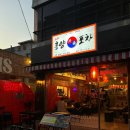 전양포차 | [대구/교동] 신상 가성비 한식 술집 홍양포차 내돈내산 후기