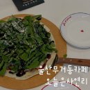 오늘은사연리 이미지