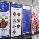 오적회관발 이미지