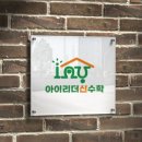 신수학교습소 - 서구 관저중로 33 | 신수학교습소