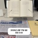 모아키즈플러스어린이집 | 4.17. 머닝루틴(쉬고싶은 만삭 임산부, 집안일 하기 싫을 때 쓰는 포스팅)