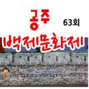 공주-63 이미지