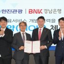 한진관광㈜ 이미지