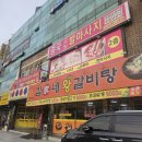 금천구 시흥동 마사지 중국전통마사지 스포츠 전신관리 후기