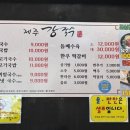 강국수 - 김해시 | 강국수