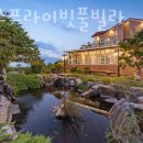 플렉스펜션 이미지