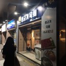 인생고기육회 이미지