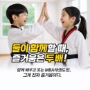 경희대 베스트 태권도장 | #경희대박사MBA태권도장