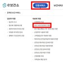 에덴산부인과의원 | [임신 준비]정부 지원 임신사전건강관리 e보건소 산전검사신청 절차 및 영통구 보건소 선정 후기