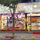 스마일텔레콤 이미지