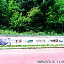 분원백자자료관 이미지