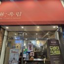 해피밥상 | 히밥이 다녀간 디저트 맛집 군포 크레페맛집 옥림 대식좌의 밥상 촬영카페 방문 후기