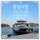 크리스탈호