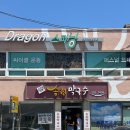 송원막국수 | [맛집] 가평 막국수 맛집 / 간장 막국수 맛집 / 송원막국수 후기