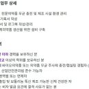 [충북] (09월 07일 마감) (주)휴온스 - [휴온스바이오파마] 완제팀 모집 이미지