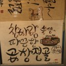 왕십리  곱창구이 이미지