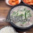 세븐일레븐 주안인하로점 | [서당골토종순대국] 인천주안맛집,해장최고국밥, 국물에 소주가 술술 들어가는 찐로컬 맛집