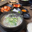 수원순대국 | 수원 24시 맛집 장궁순대국 본점 솔직 담백 후기 재방문각