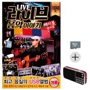 쎄시봉라이브 - 청주시 청원구 공항로150번길 5 | 쎄시봉라이브