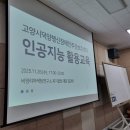 고양시장애인주간보호센터