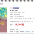 자원봉사론 이미지