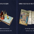 피노지움 이미지