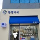 세은약국 네이버블로그