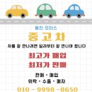 동진모터스 이미지