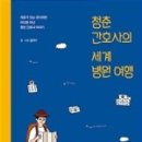 세계로여행사유 이미지