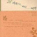 서쪽 이미지