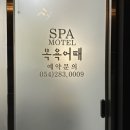 목욕어때 이미지
