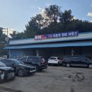 수만자동차공업사 이미지