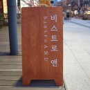 나릿재마을4단지 상가 | [맛집/세종 나성동] 스테이크 파스타 맛집 - 단골후기