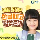 기탄사고력양벌피카소교실학원