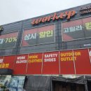 워크업청주양촌점 | 워크업 청주양촌점 방문/ 세이프티조거 데저트 작업화(안전화) 구입 후기