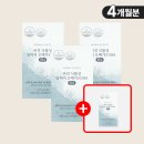 제주광고사 | [마미앤대디] “미니캡슐로 챙기는 식물성 DHA” 임산부오메가3 60캡슐 4개 💊