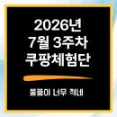 아남전기전자 | 쿠팡체험단 저가당첨 후기 #42 :: 필립스 S3000 시리즈 전기면도기
