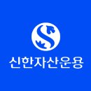 스카이자산운용 | 신한자산운용 인턴 후기 (2)