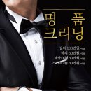 월드크리닝 이미지