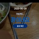 고서한우촌문흥점 이미지