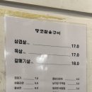세븐일레븐노원제일점 | [노원역 최고의 고기맛집] 땅코참숯구이! 요즘 먹은 고기중 탑오브 탑!