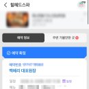 힐헤드스파