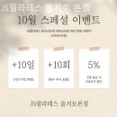 제이에스(JS)산업 | 다동 필라테스 JS필라테스 을지로 본점 필라테스 플레이스 체험 수업 다녀온 후기