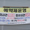 북광주자동차검사소 이미지