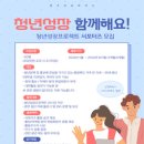 [코드씨 - 대외활동] [청주상공회의소] 2024년도 청년성장프로젝트 1기 서포터즈 모집 이미지