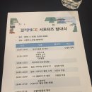 강동한식뷔페 | [경기 MICE 서포터즈 6기] 발대식