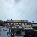 성북동돼지갈비집휴게소 | 성북동돼지갈비 내돈내산 솔직후기🔥