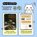 요리in책 이미지